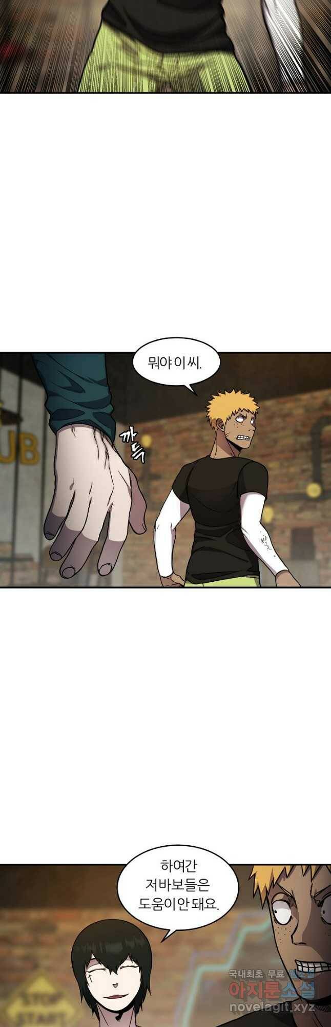 샤먼 시즌2 12화 25