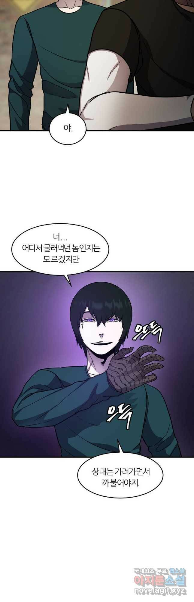 샤먼 시즌2 12화 26