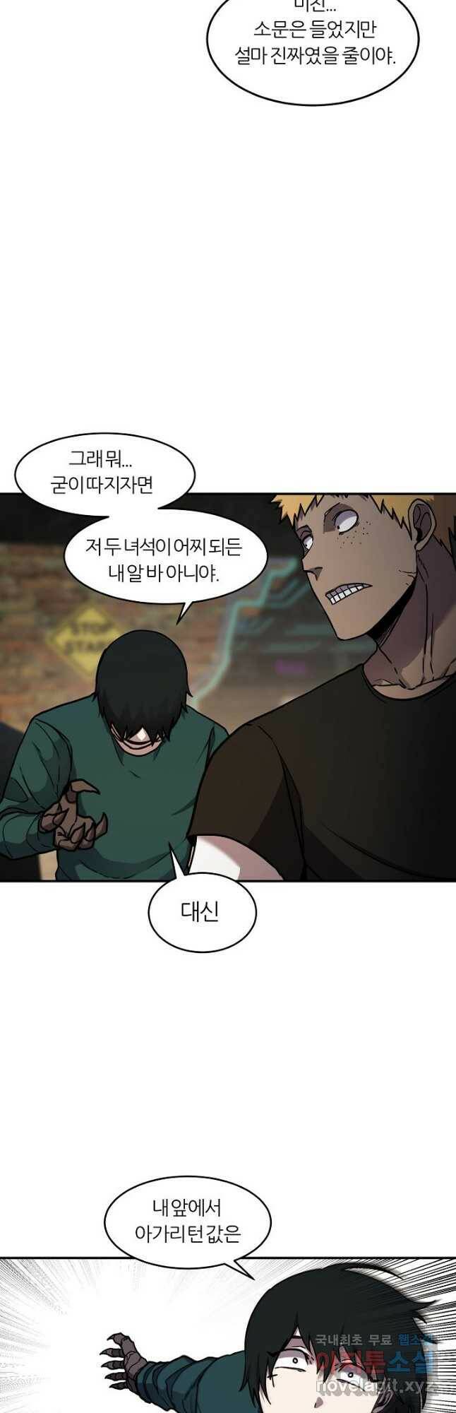 샤먼 시즌2 12화 28
