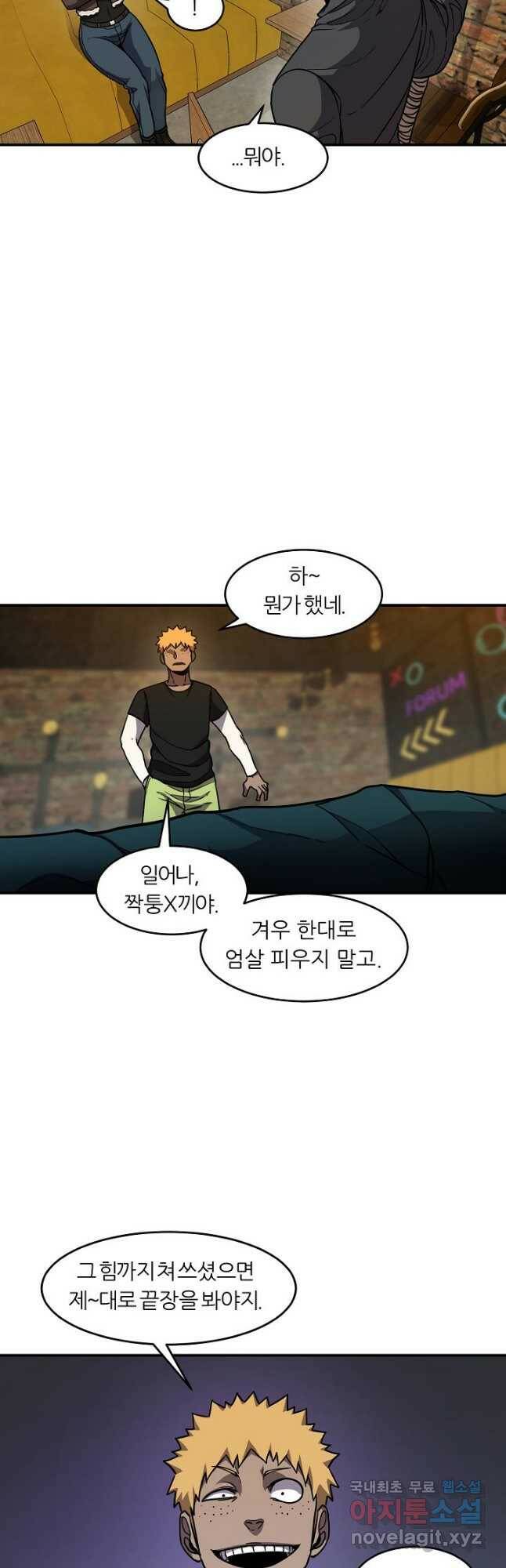 샤먼 시즌2 12화 32
