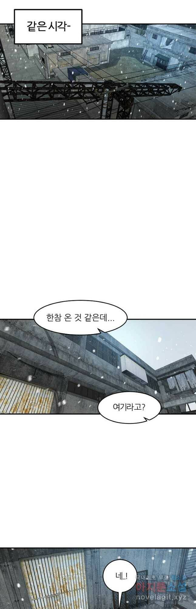 샤먼 시즌2 12화 34