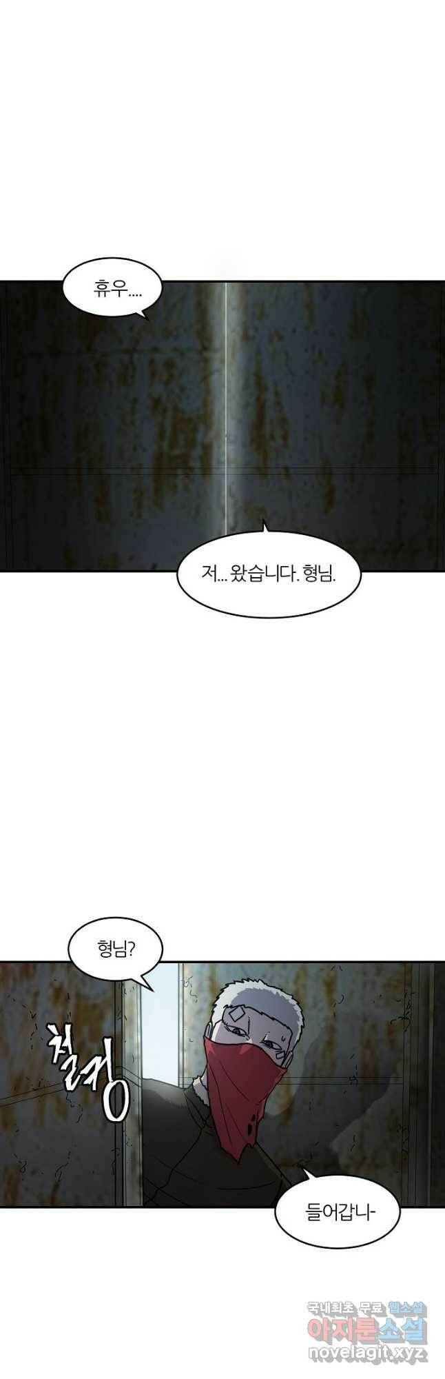 샤먼 시즌2 12화 38