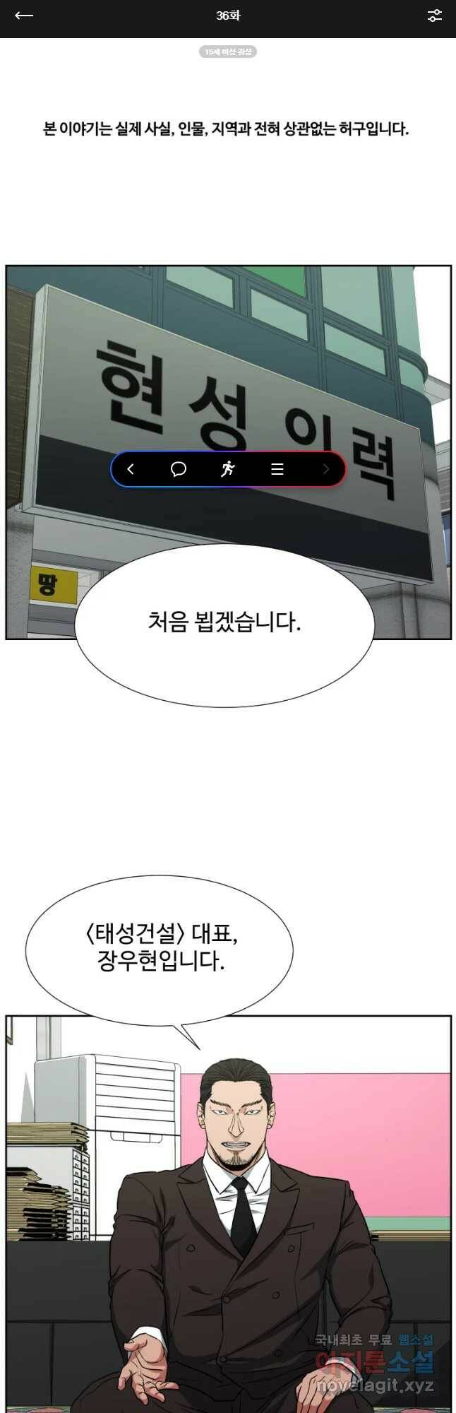 한따까리 36화 1