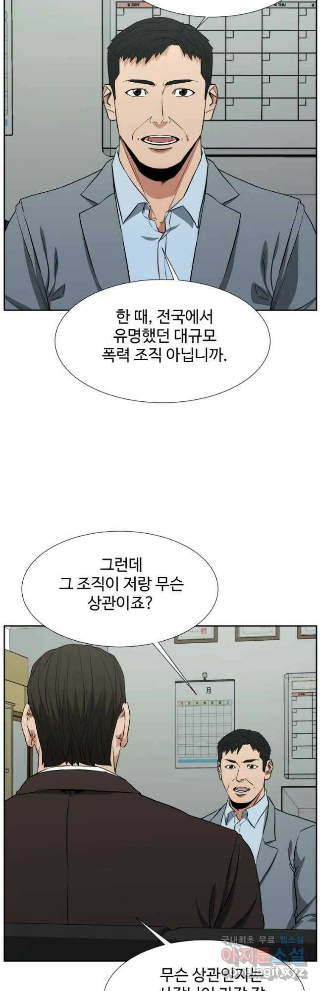 한따까리 36화 3