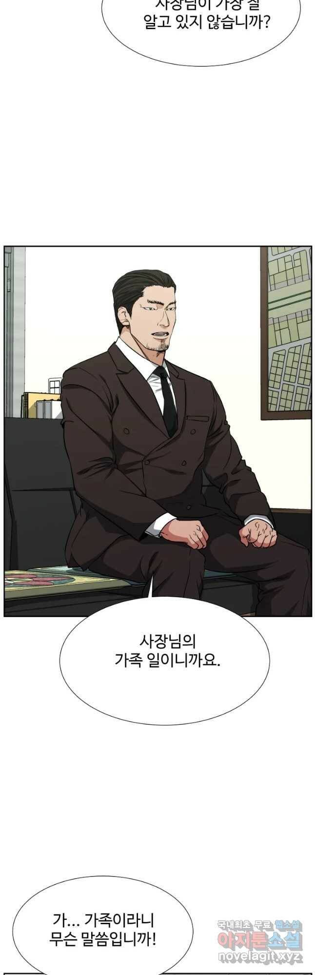 한따까리 36화 4
