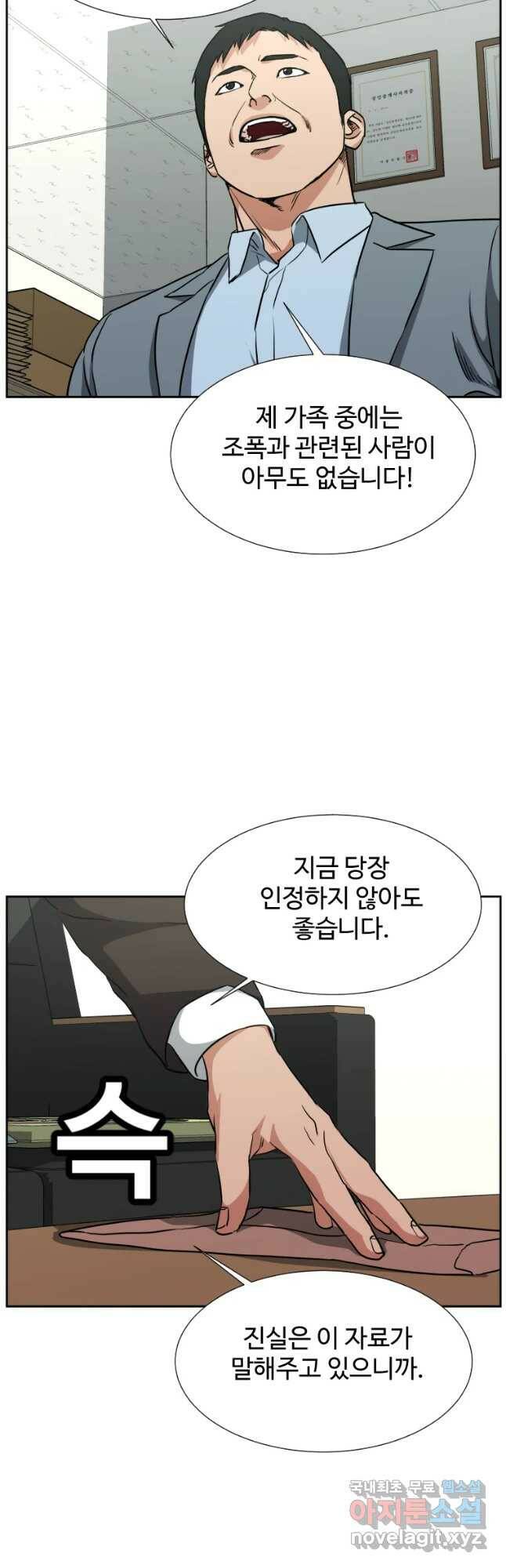 한따까리 36화 5