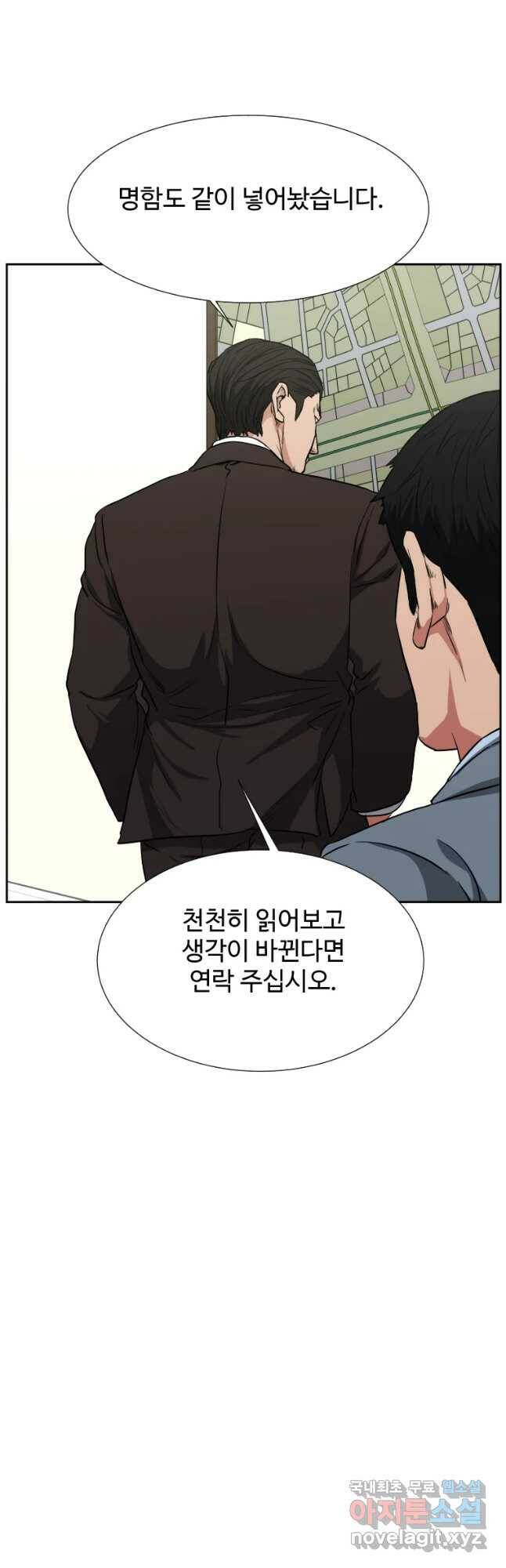 한따까리 36화 6