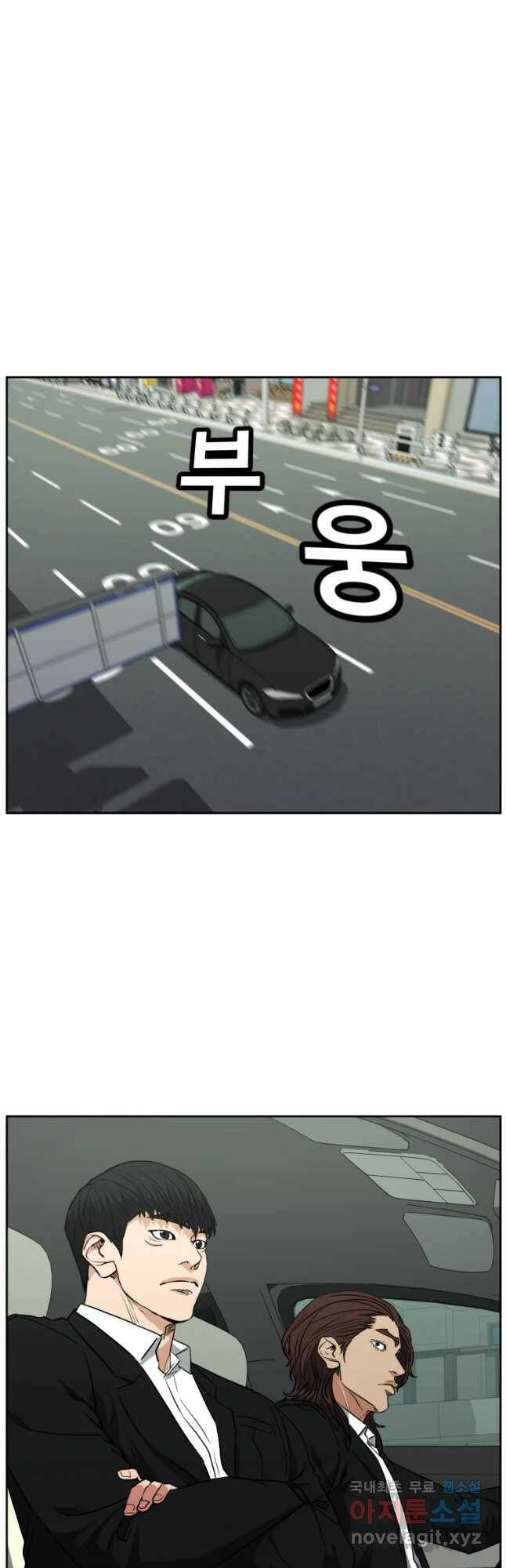 한따까리 36화 9