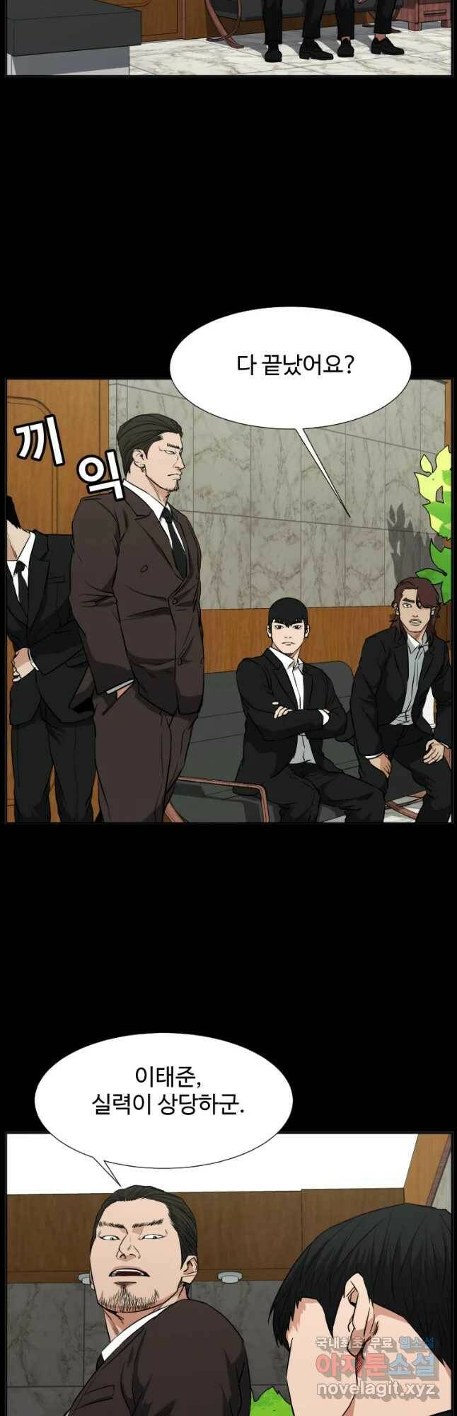 한따까리 36화 11