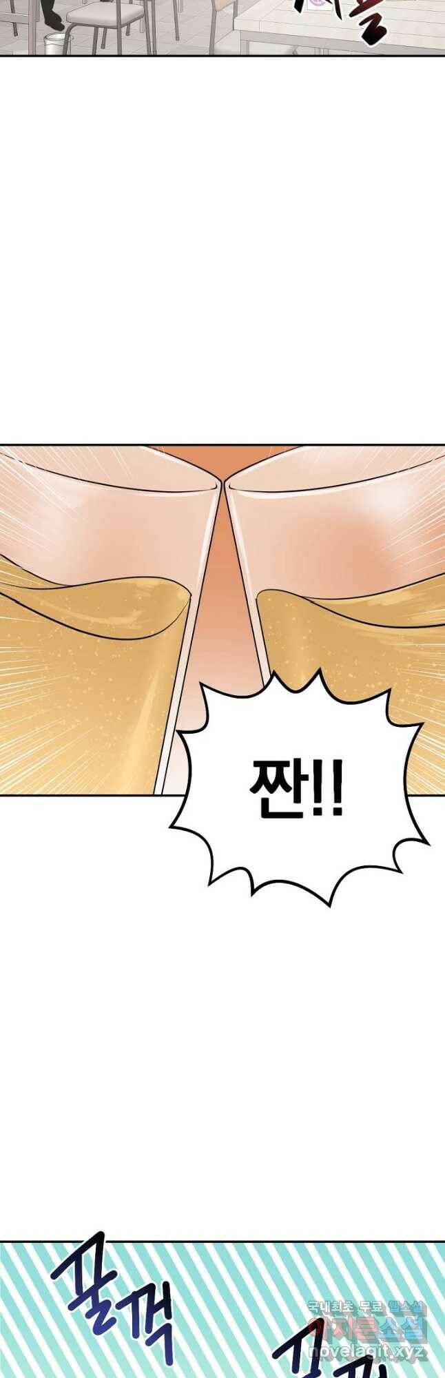 한겨울은 답이 없다 24화 2