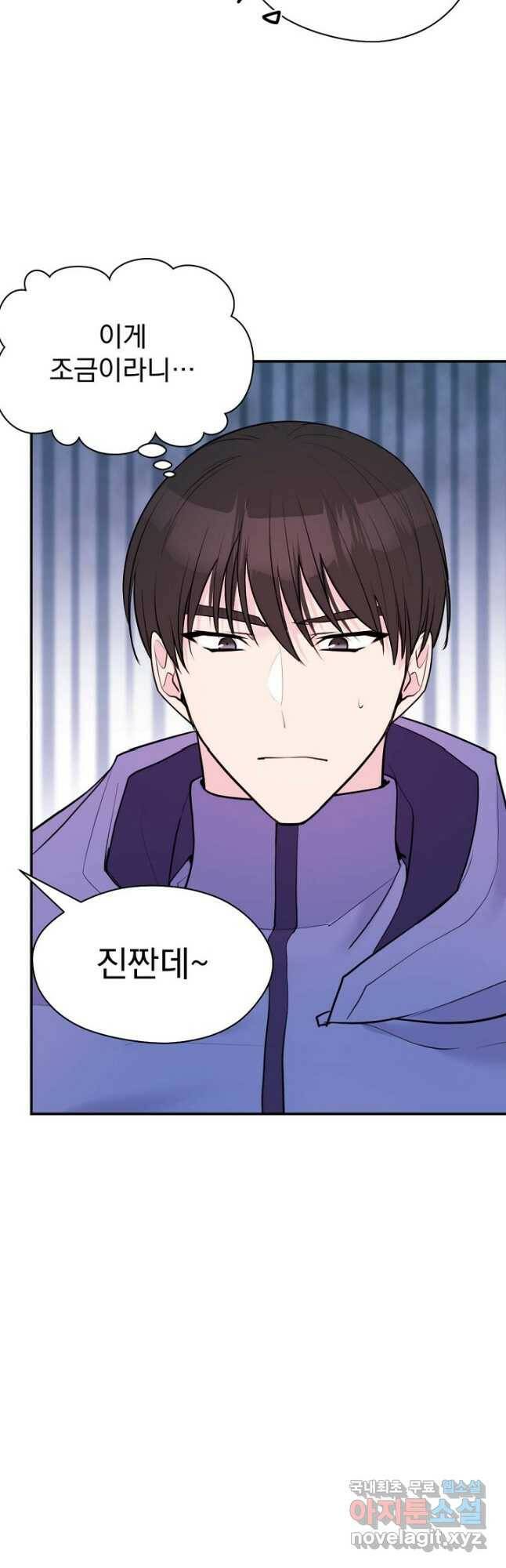 한겨울은 답이 없다 24화 6