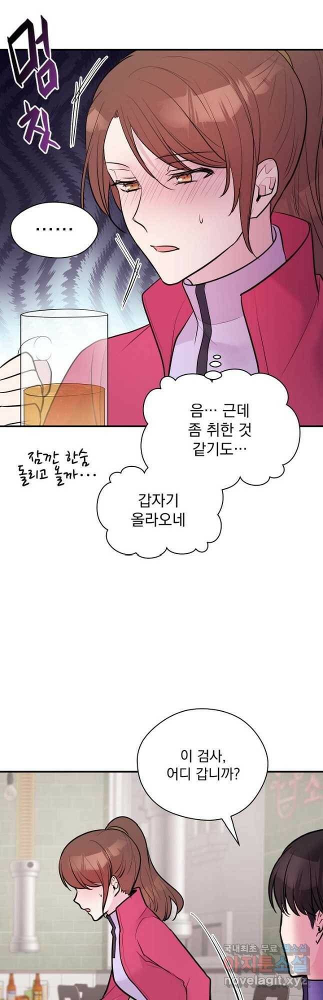 한겨울은 답이 없다 24화 7