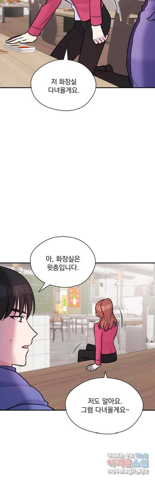 한겨울은 답이 없다 24화 8