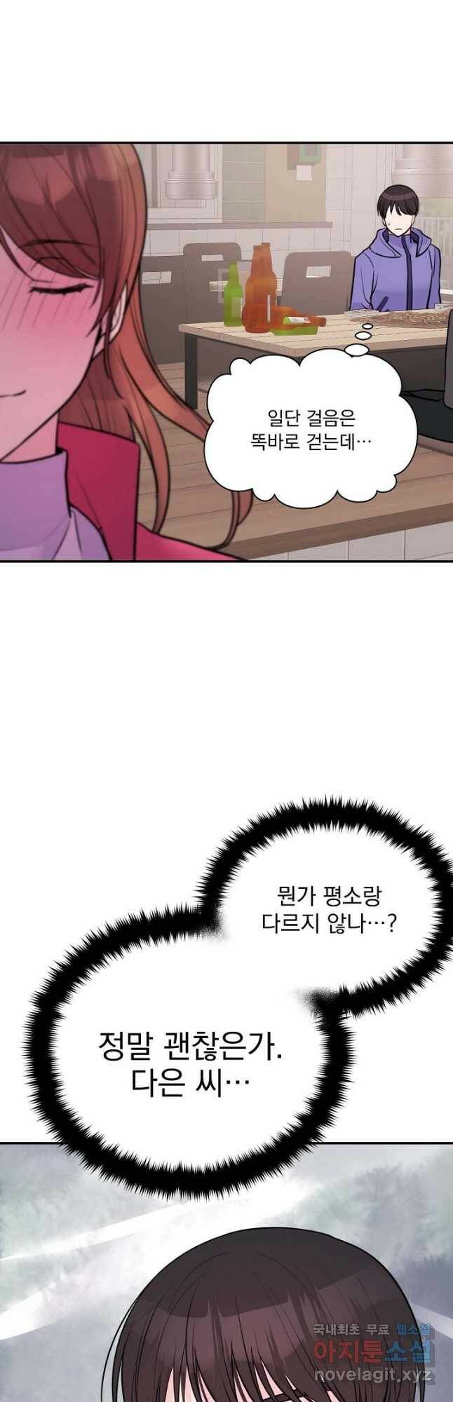 한겨울은 답이 없다 24화 9