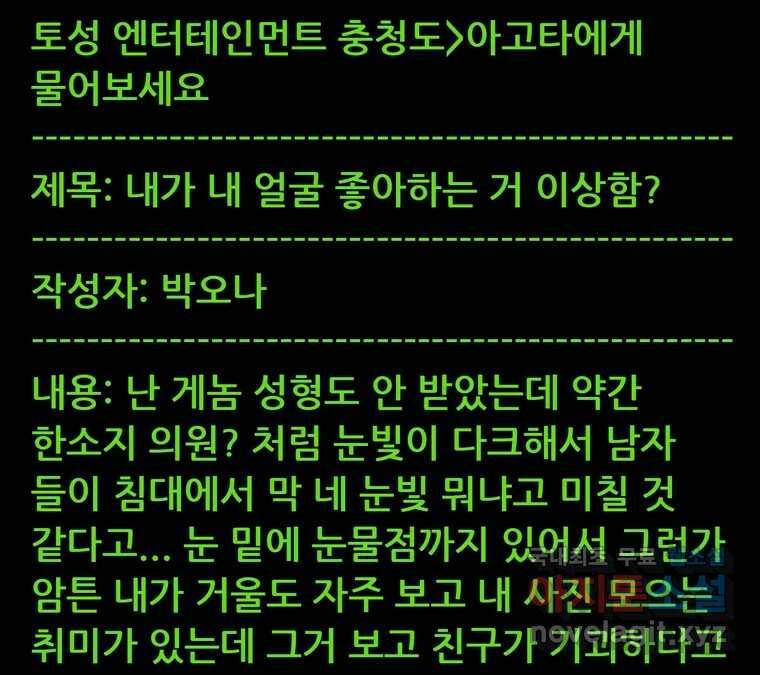 22세기 일처다부제 13화 1