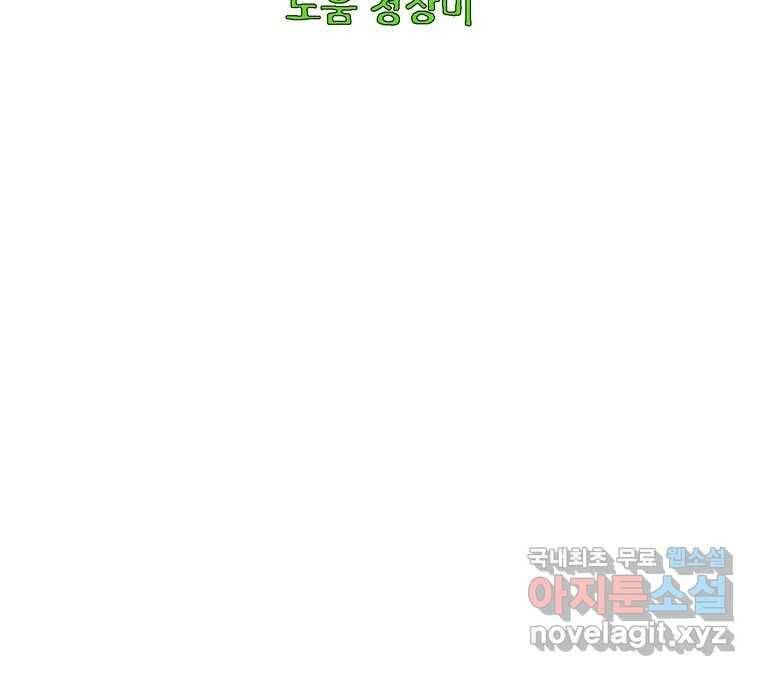 22세기 일처다부제 13화 4