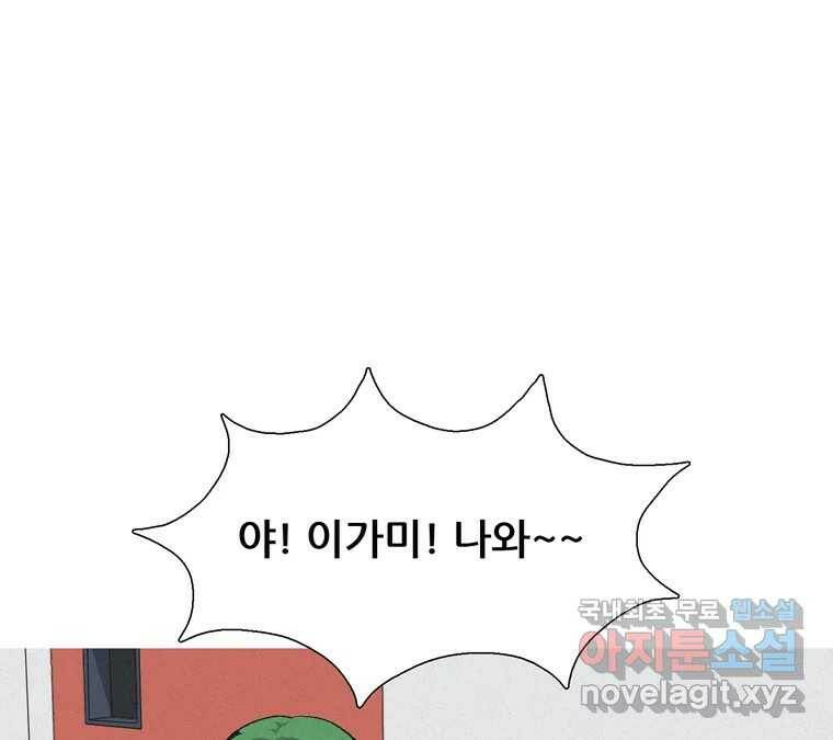 22세기 일처다부제 13화 7