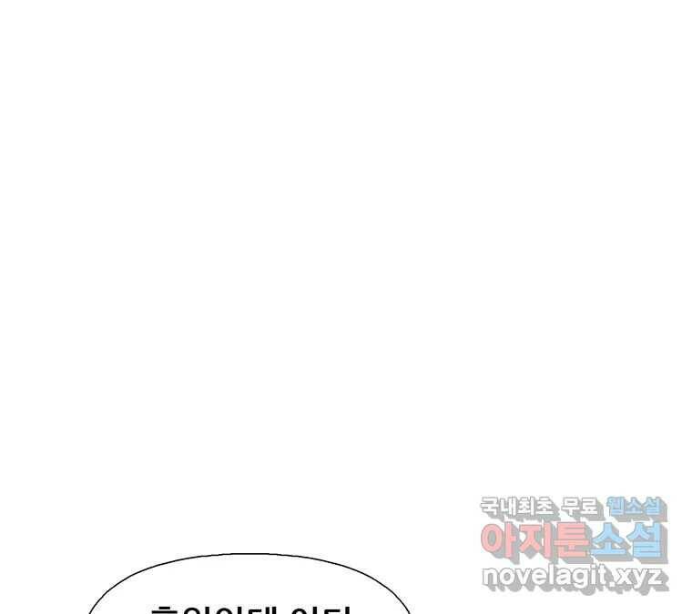 22세기 일처다부제 13화 9
