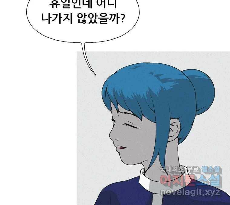 22세기 일처다부제 13화 10