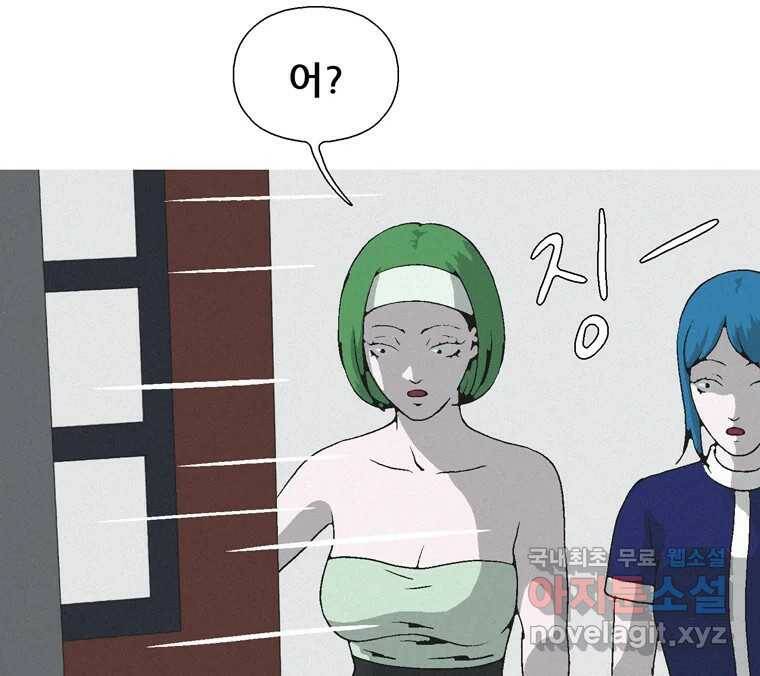 22세기 일처다부제 13화 12