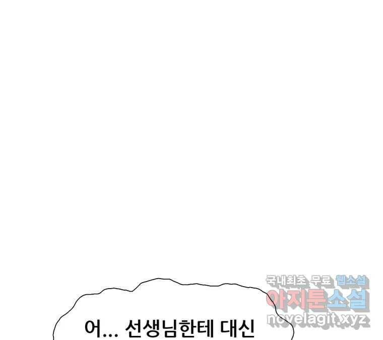 22세기 일처다부제 13화 19