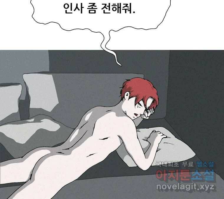 22세기 일처다부제 13화 20