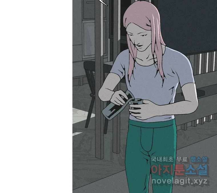 22세기 일처다부제 13화 22