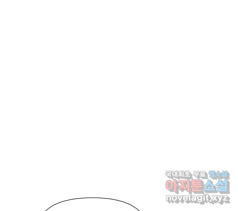 22세기 일처다부제 13화 25
