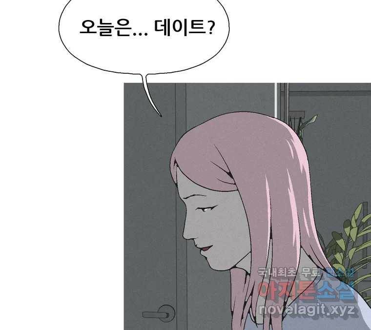 22세기 일처다부제 13화 26