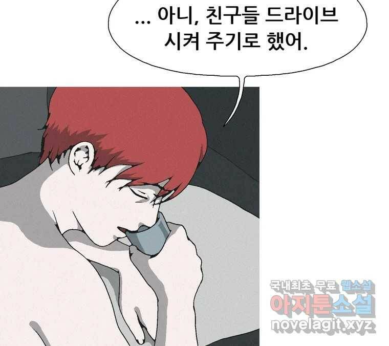 22세기 일처다부제 13화 28