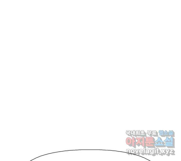 22세기 일처다부제 13화 33
