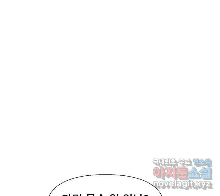 22세기 일처다부제 13화 35