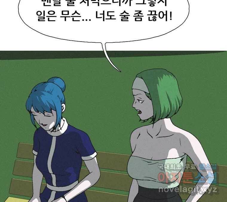 22세기 일처다부제 13화 38