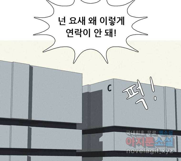 22세기 일처다부제 13화 42