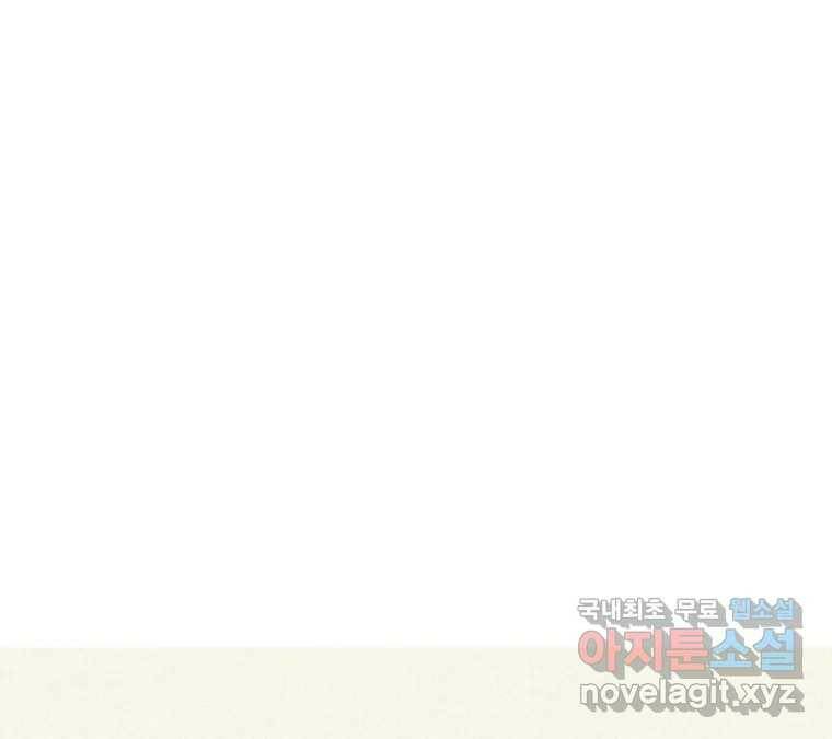 22세기 일처다부제 13화 43