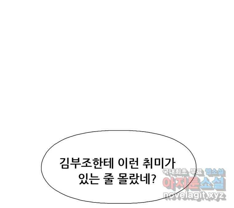 22세기 일처다부제 13화 49