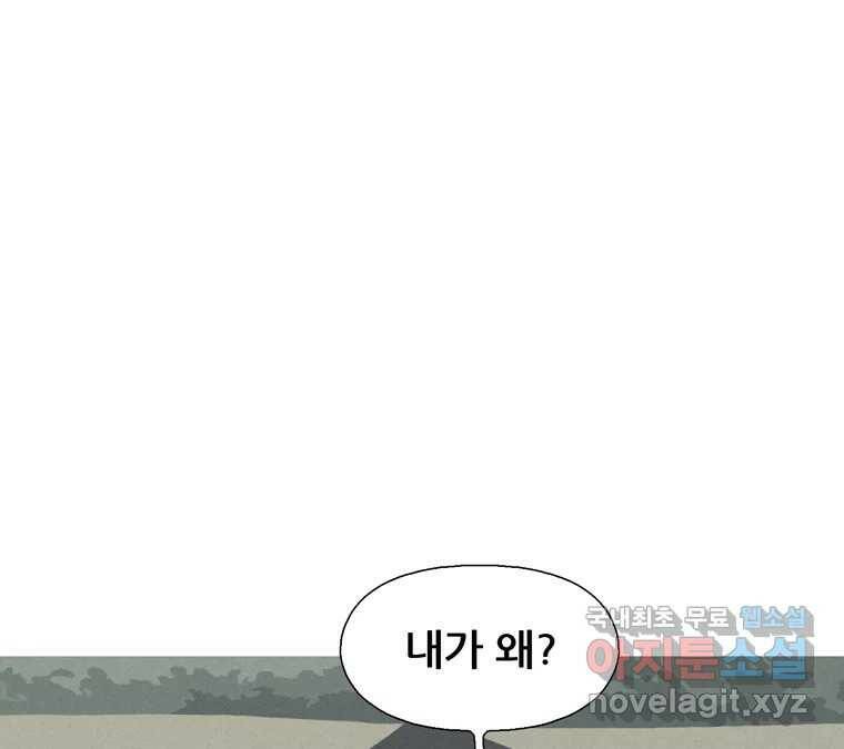 22세기 일처다부제 13화 51