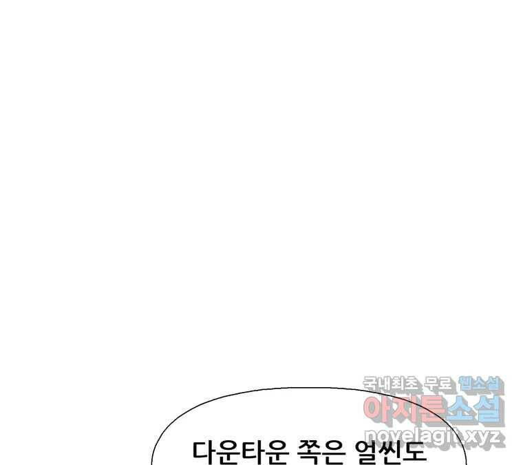 22세기 일처다부제 13화 53