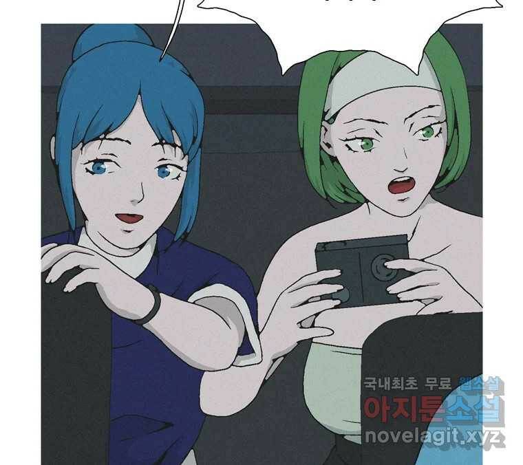 22세기 일처다부제 13화 56