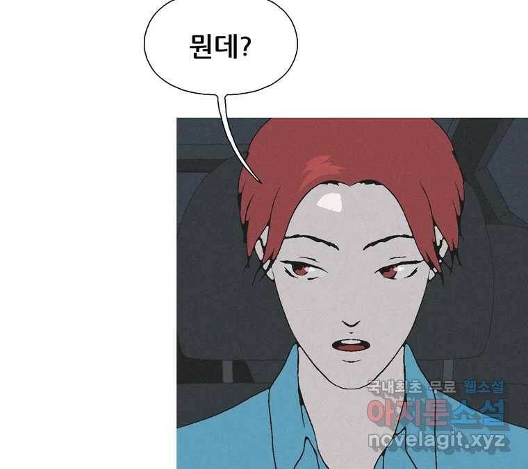 22세기 일처다부제 13화 58
