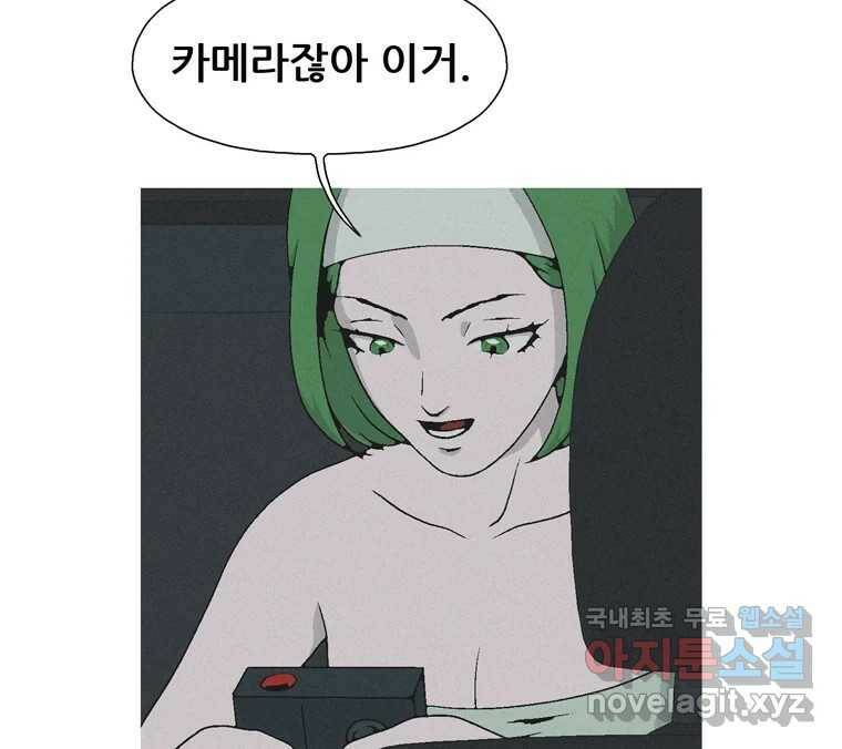 22세기 일처다부제 13화 60