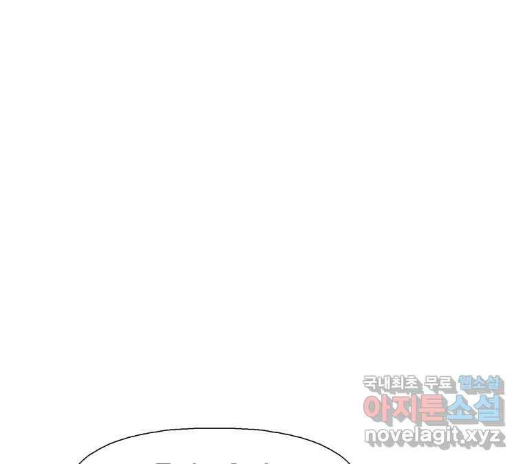 22세기 일처다부제 13화 61