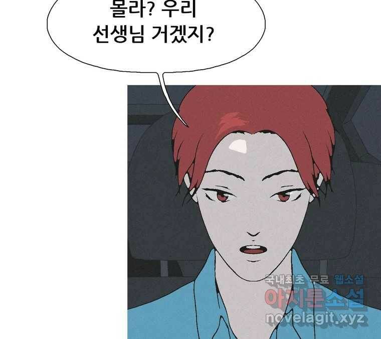 22세기 일처다부제 13화 62