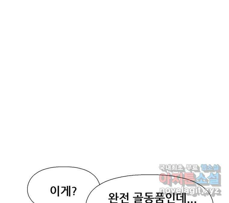 22세기 일처다부제 13화 63