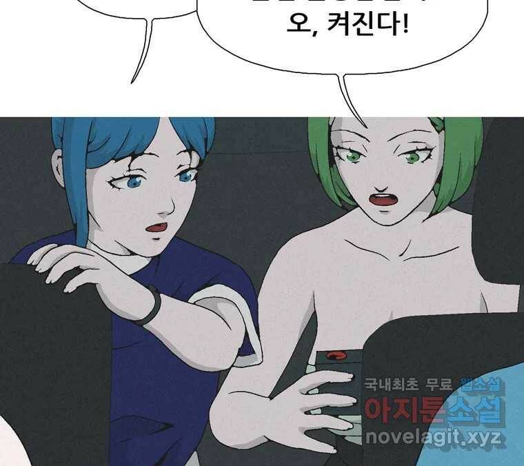 22세기 일처다부제 13화 64