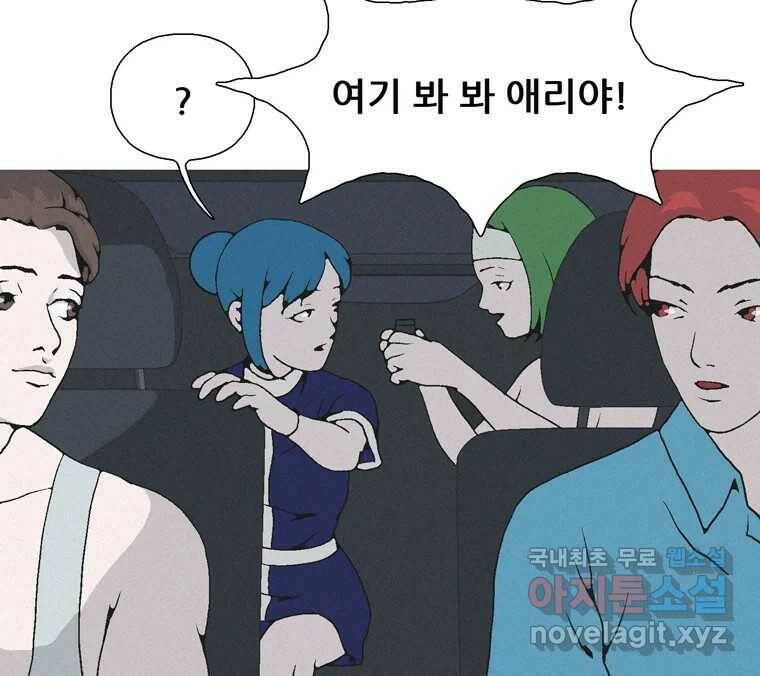 22세기 일처다부제 13화 66