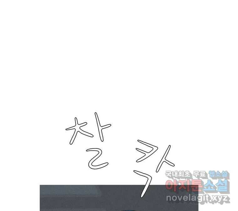 22세기 일처다부제 13화 67