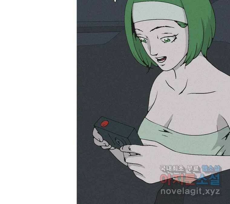 22세기 일처다부제 13화 70