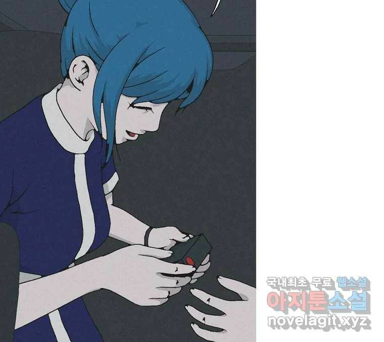 22세기 일처다부제 13화 72