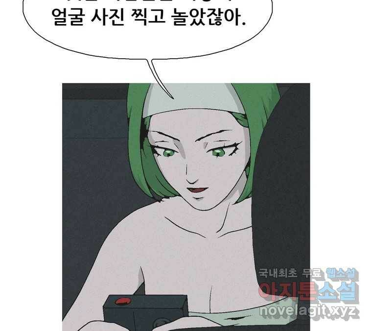 22세기 일처다부제 13화 74